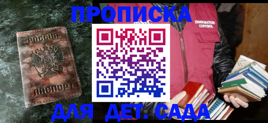 временная регистрация гарантия в Санкт-Петербурге