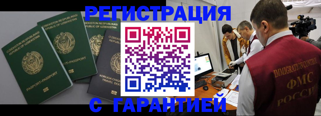 прописка в квартире в Санкт-Петербурге