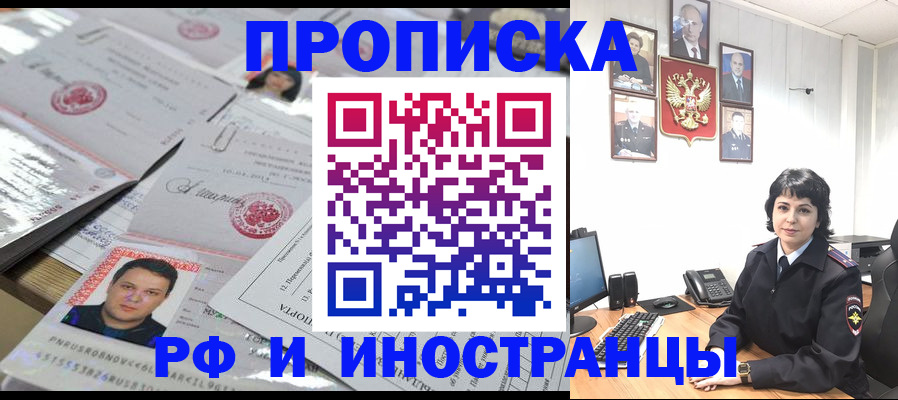 временная регистрация в Санкт-Петербурге