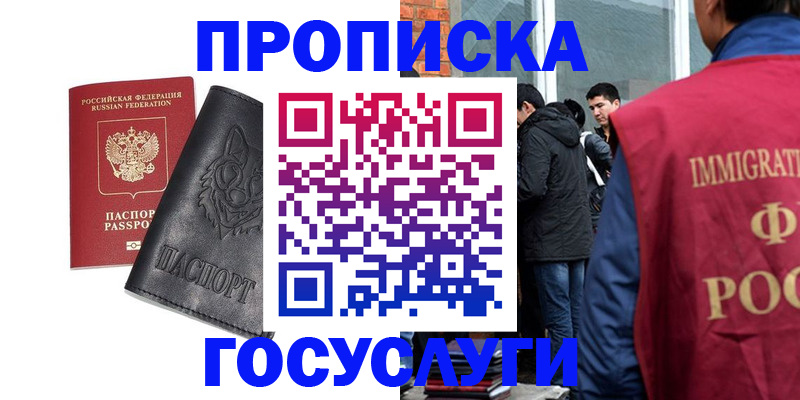 где прописаться в Санкт-Петербурге