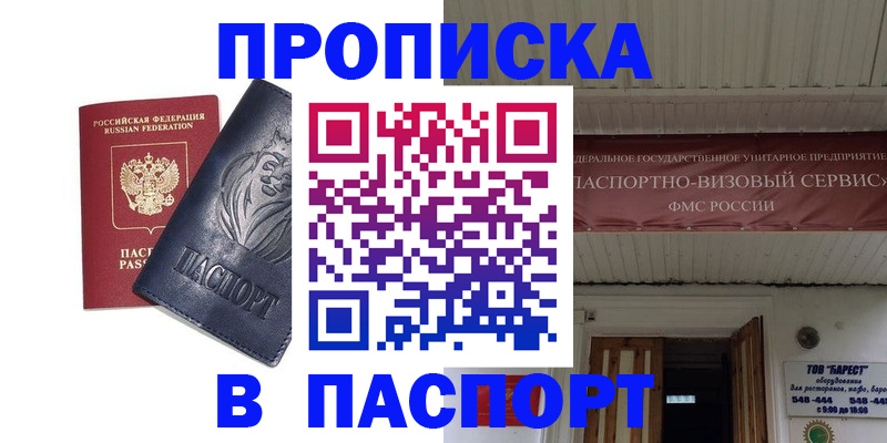 где прописаться в Санкт-Петербурге