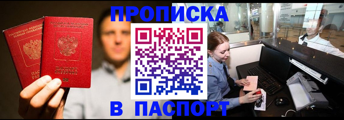 временная регистрация госуслуги в Санкт-Петербурге